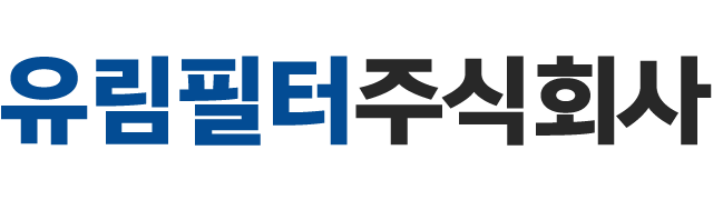 유림필터주식회사_로고