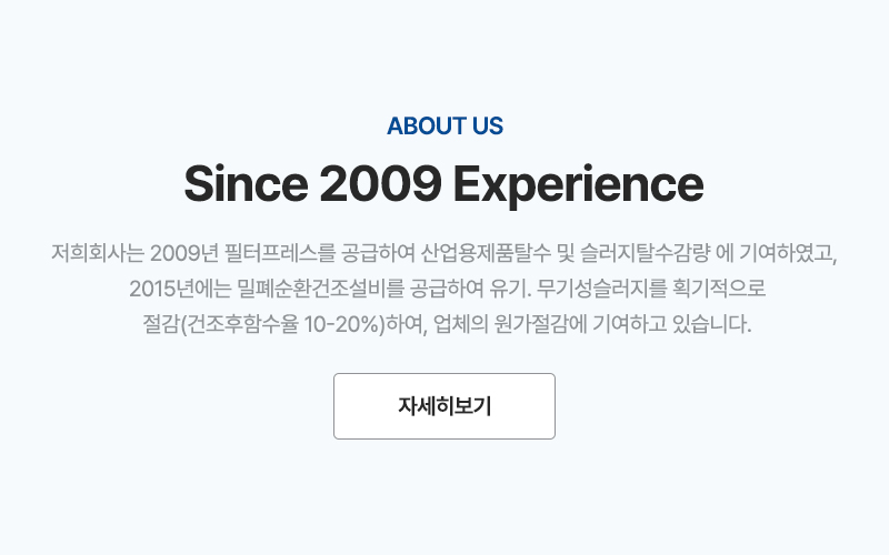 유림필터주식회사_타이틀_